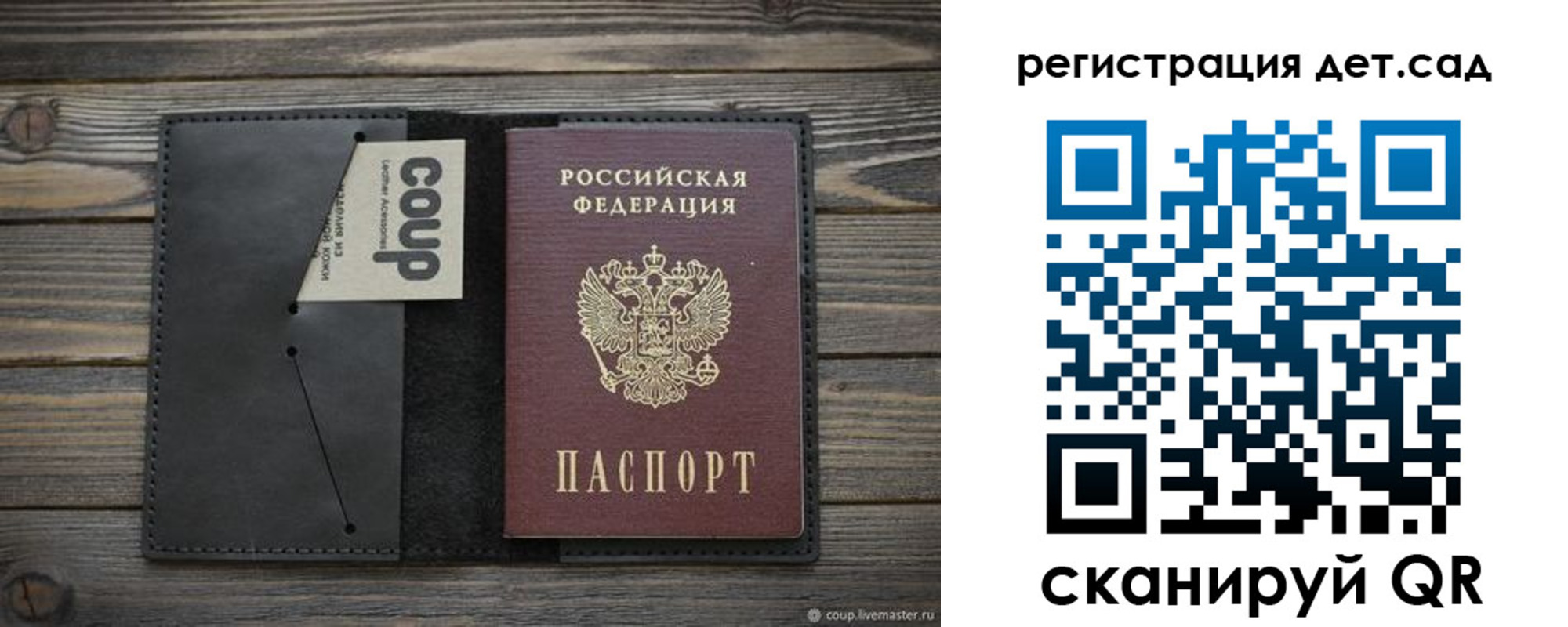прописка в Касимове