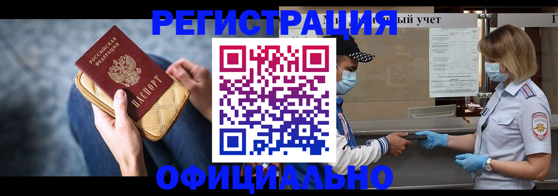 прописка 2025 в Касимове