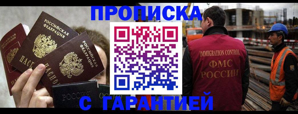 временная регистрация недорого в Касимове
