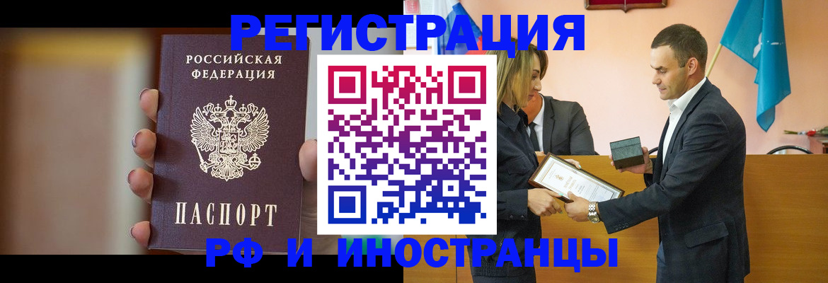 прописка для военкомата в Касимове
