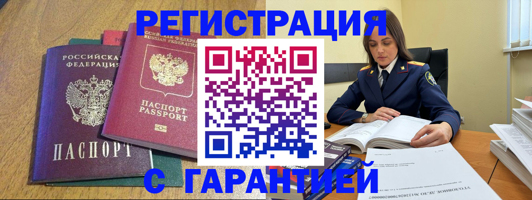 где прописаться в Касимове