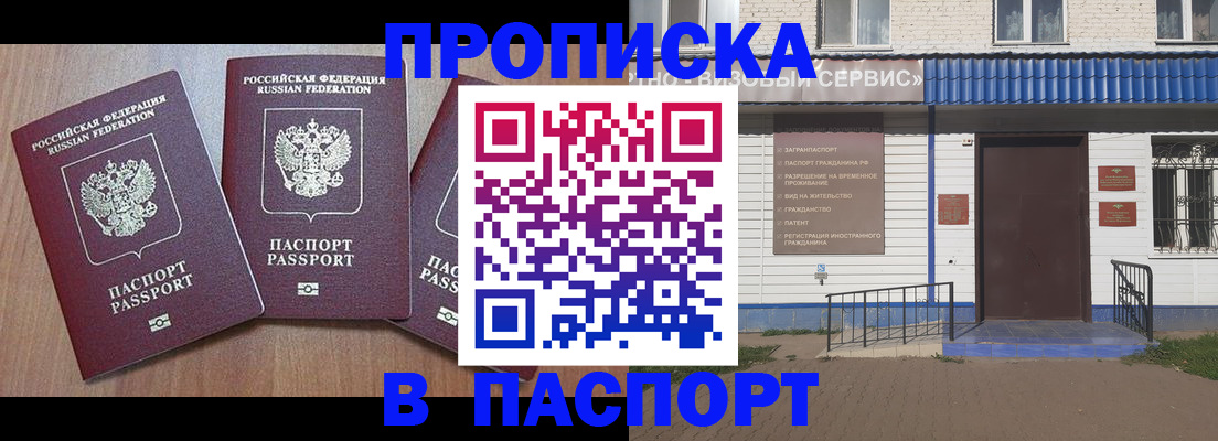миграционный учет в Касимове