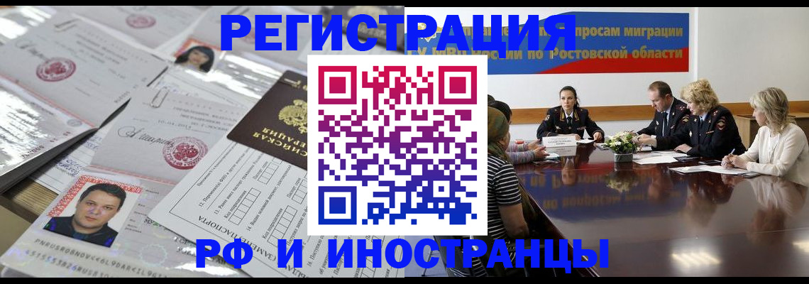 прописка 2025 в Касимове